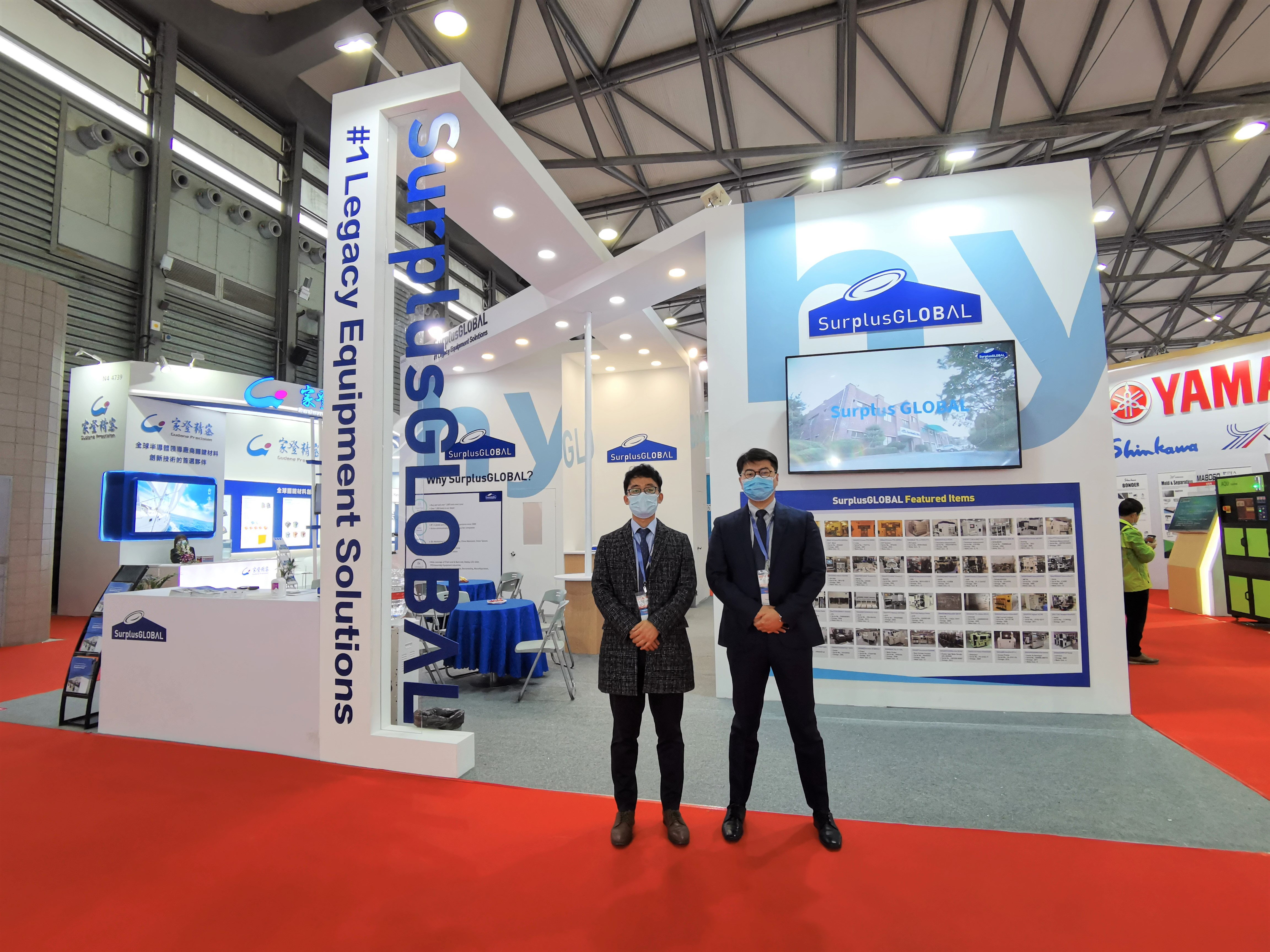 Meet SurplusGLOBAL at SEMICON CHINA 2021 #Booth No. 4645