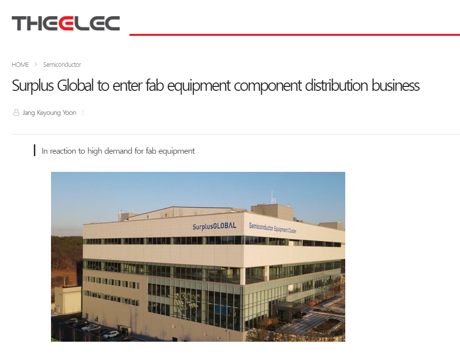 SurplusGLOBAL Gets ‘Parts Distribution’ Business into Full Gear ...