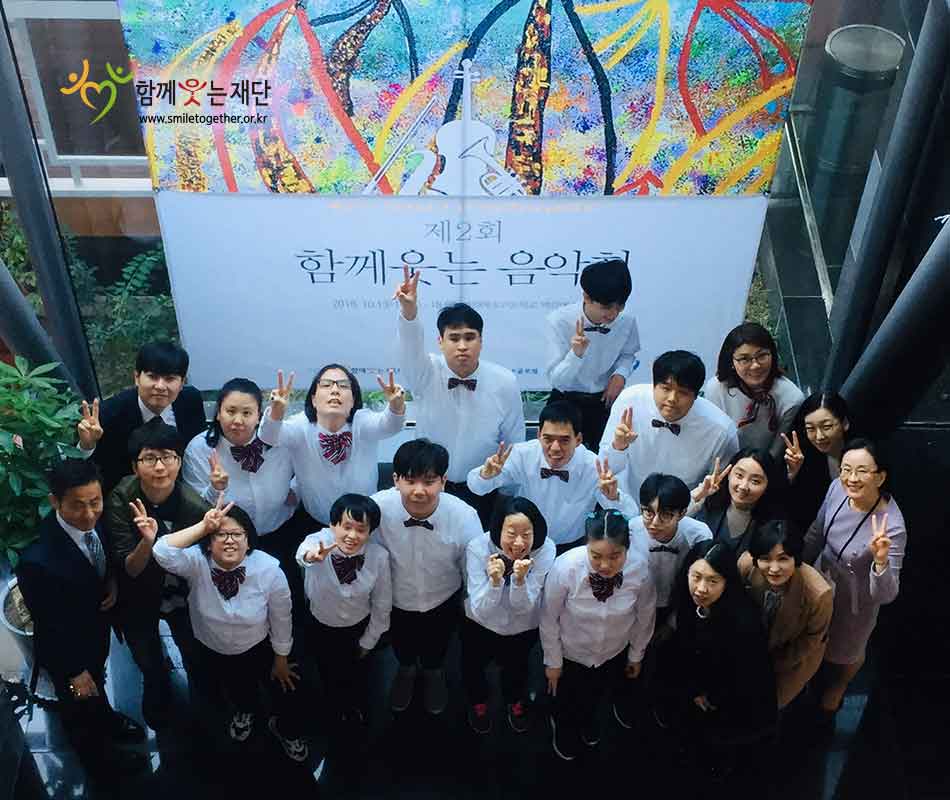 Smiletogether Foundation