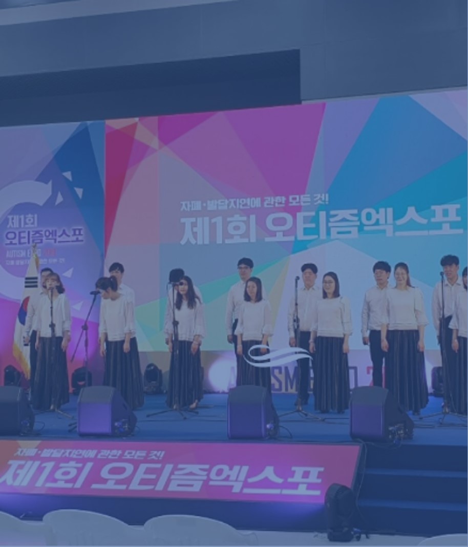 自闭症关爱博览会